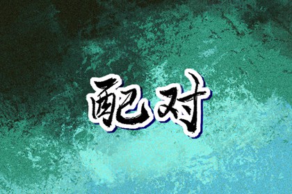 万年日历查询,日历查询吉日,年日历