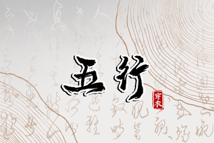 黄道吉日万年历_搬家黄道吉日查询_《万年历》黄道吉日