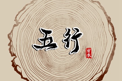 神巴巴黄历网|日历年老黄历|老黄历搬家
