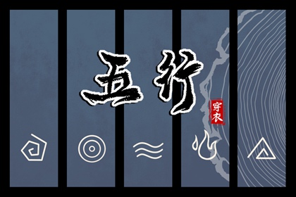 择吉老黄历,结婚择吉日,搬家择吉日