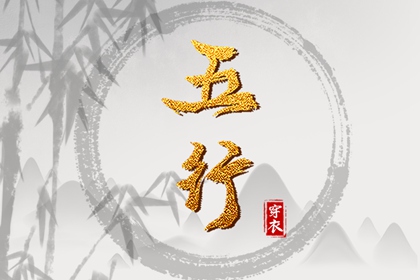 老黄历吉日查询_老黄历搬家_黄历黄道吉日